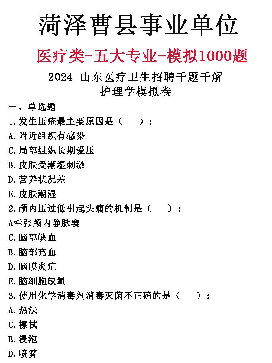 菏泽曹县今年疯狂捞人🔥想要上岸的宝子来