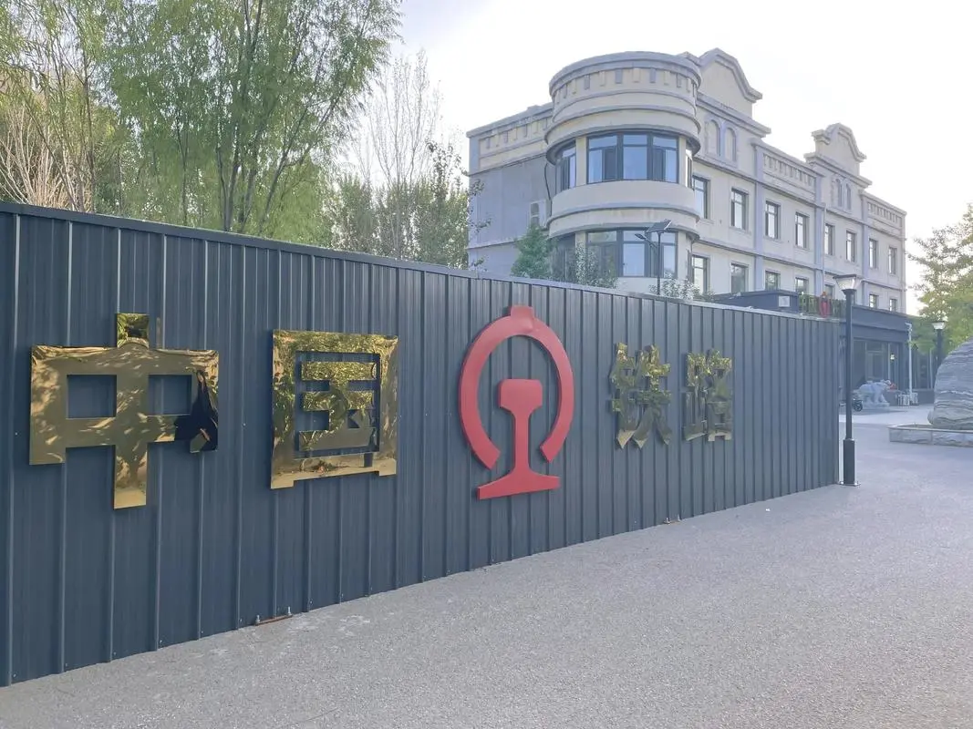 铁路招多个岗位