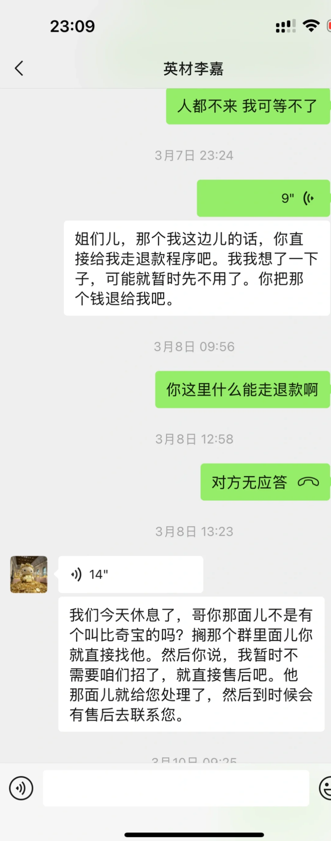 被恐吓威胁了