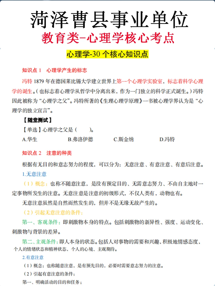 菏泽曹县今年疯狂捞人🔥想要上岸的宝子来