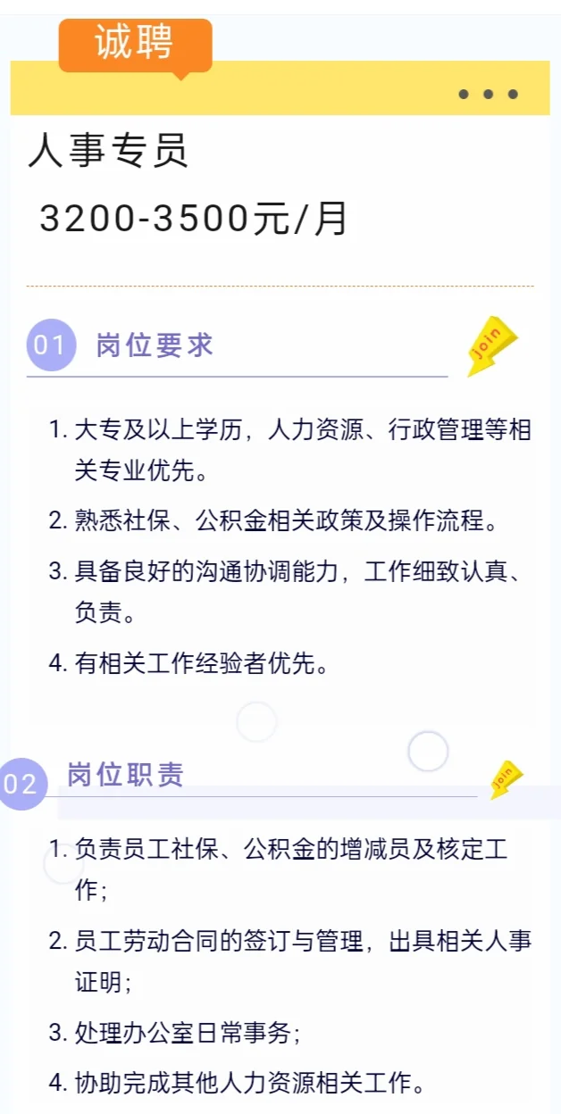 金凤区找工作的姐妹看过来
