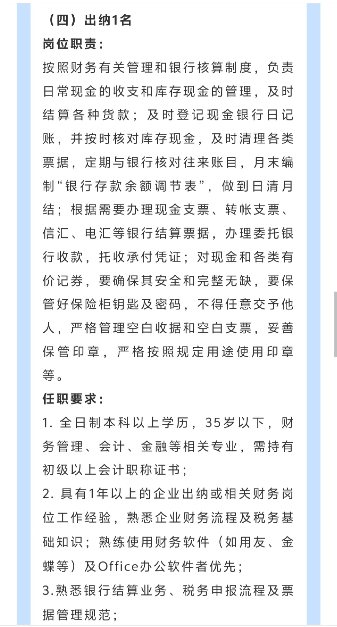 海南新华书店：招聘18名工作人员