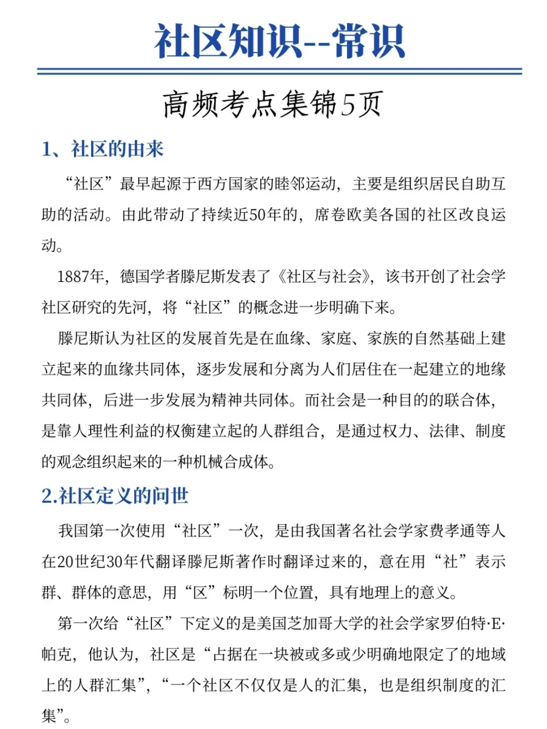 25社区招聘你们发现没，风向已经很明显了！