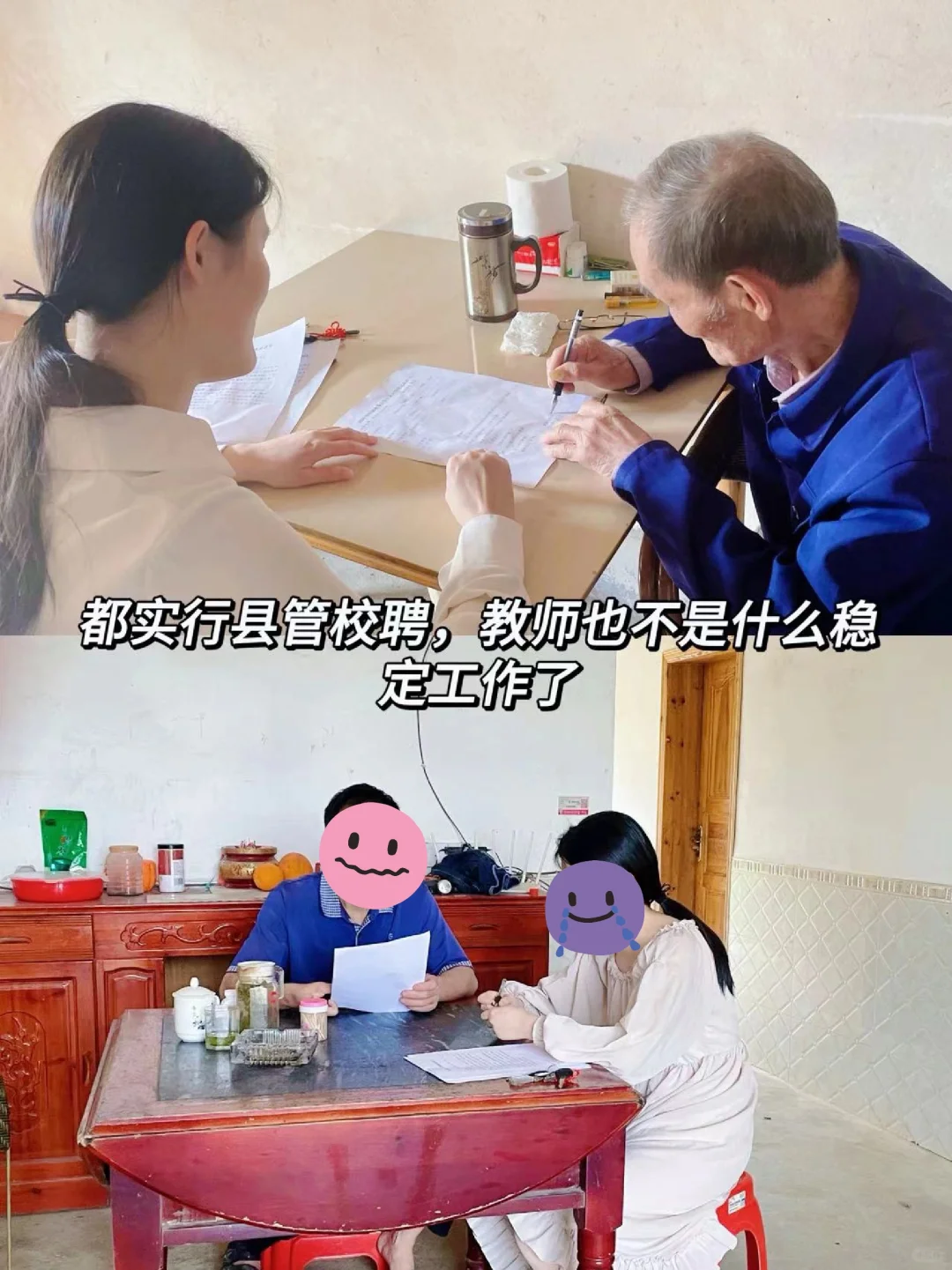 很多地方都实行县管校聘了