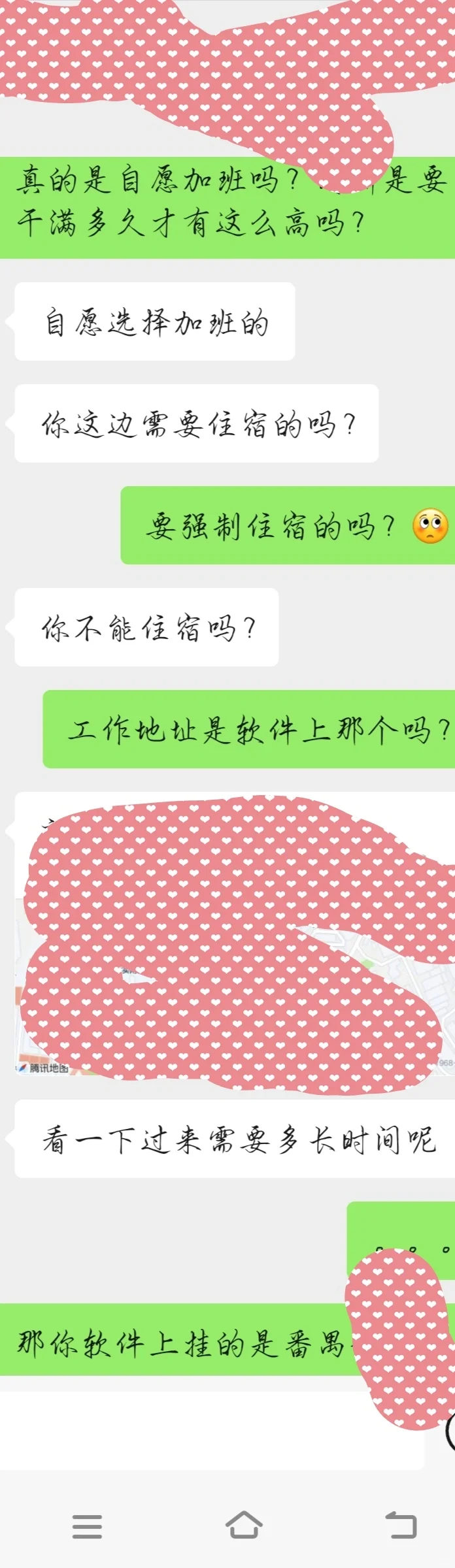 现在的人挂工作就不能真诚一点吗？
