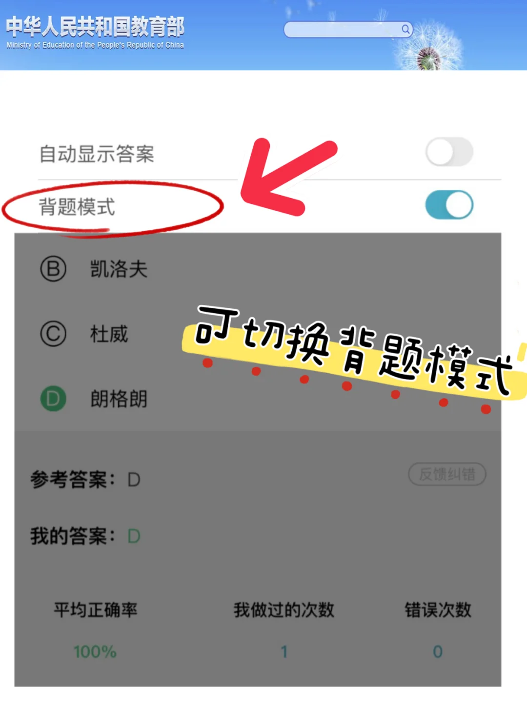 25教师招聘，教综90分，7天够了，少走弯路…🤫
