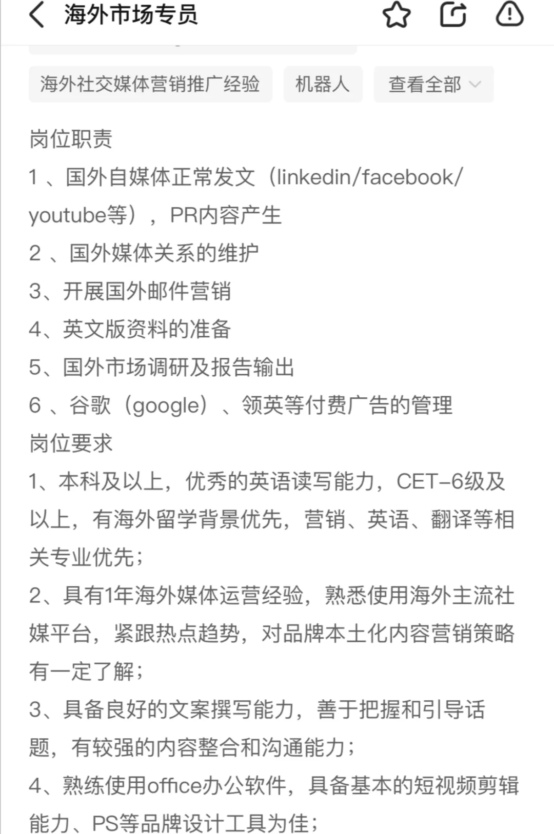 内推｜朝9晚5点半双休的工作谁要？🥸🥸