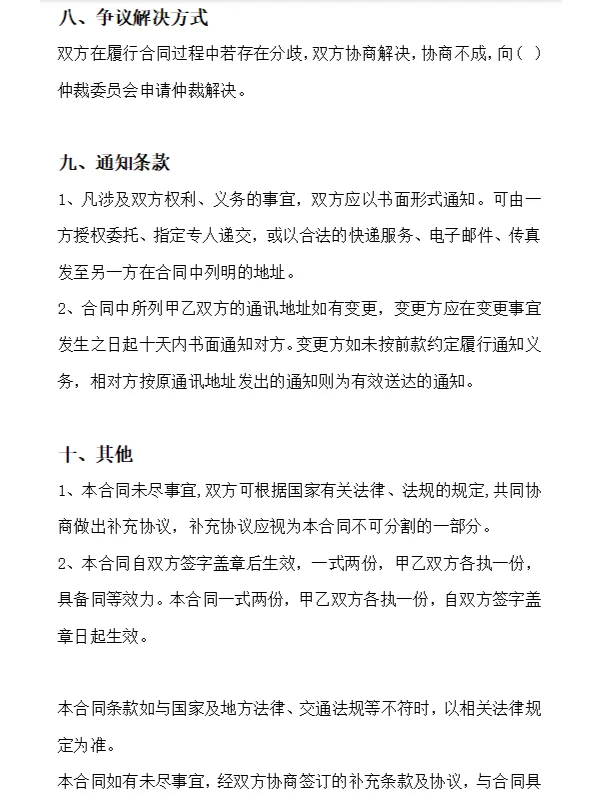 公司租赁员工车辆，应当合理制定协议模板