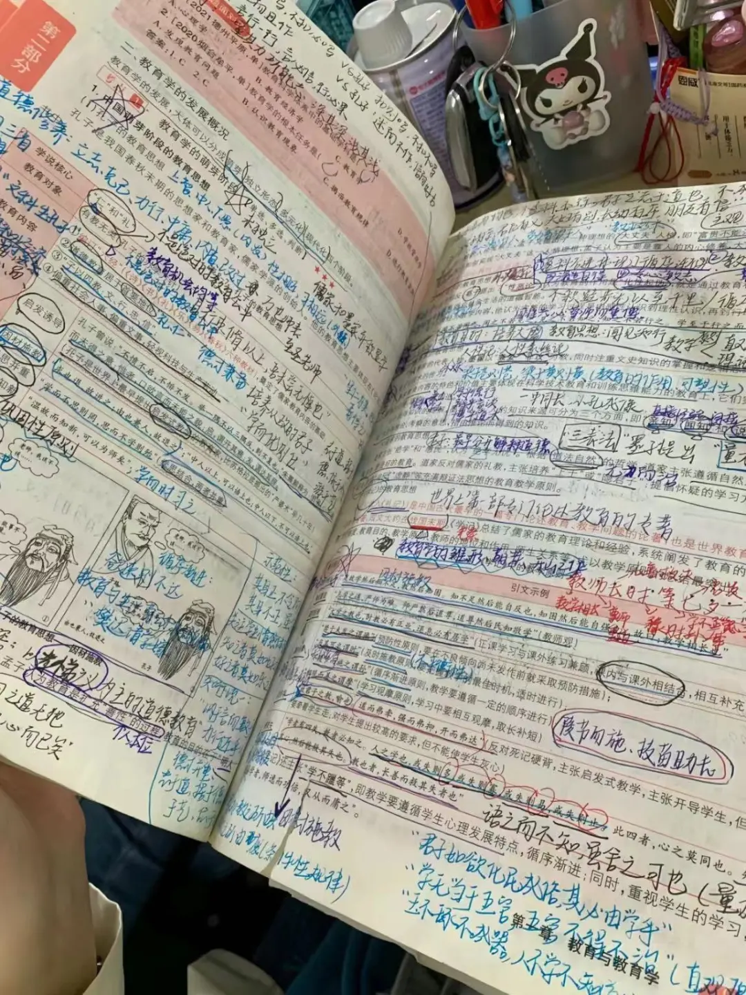 大..三.室..友对.考.教师..编的认知清晰可.