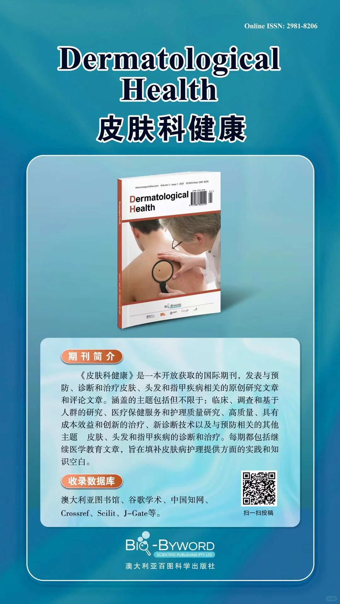 超好发的医学类普刊