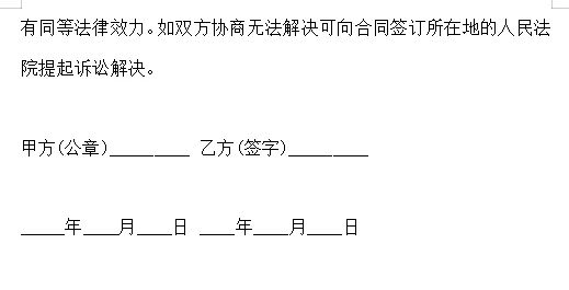 公司租赁员工车辆，应当合理制定协议模板