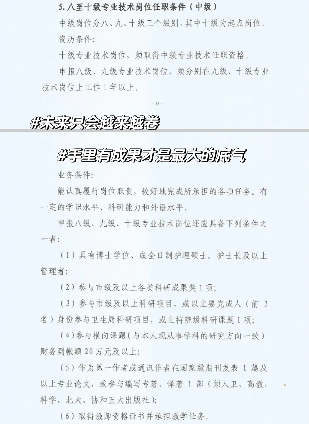 PLOG｜避不开科研就把它拿下！