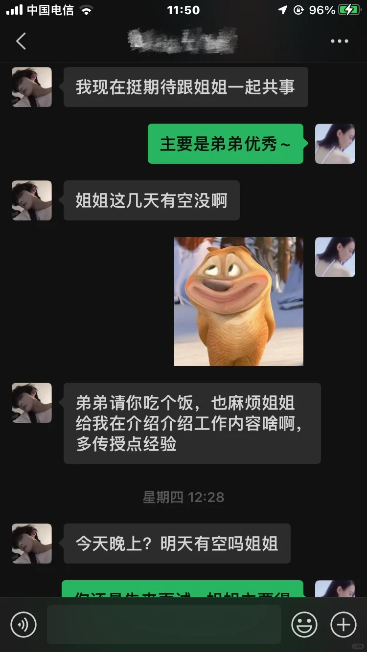 这聘借不了一点（11）