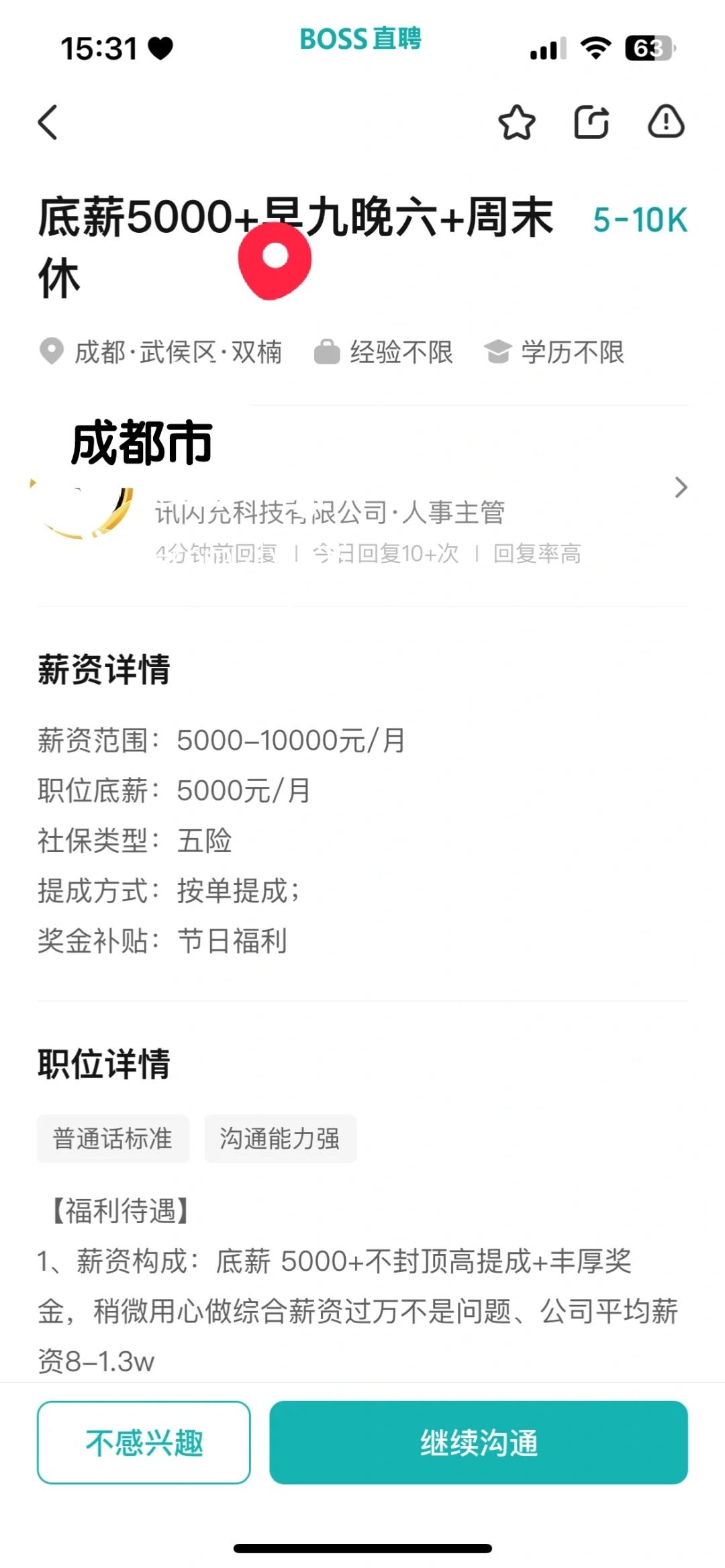 这都是些啥玩意儿公司啊