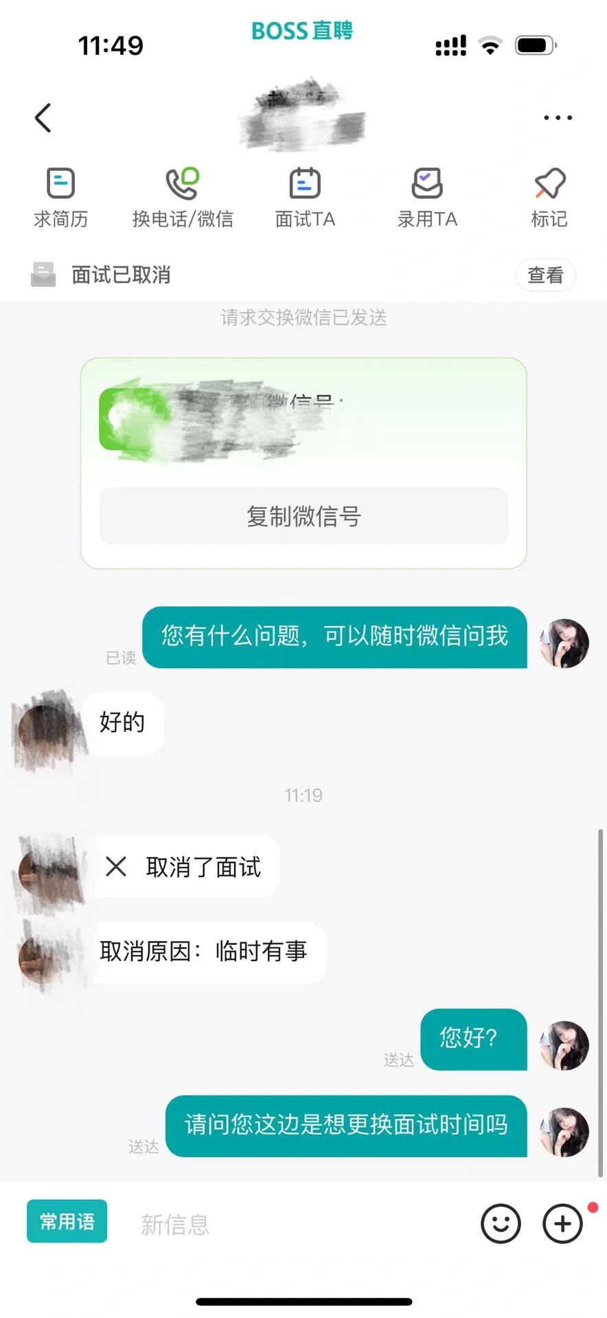 这聘借不了一点（11）