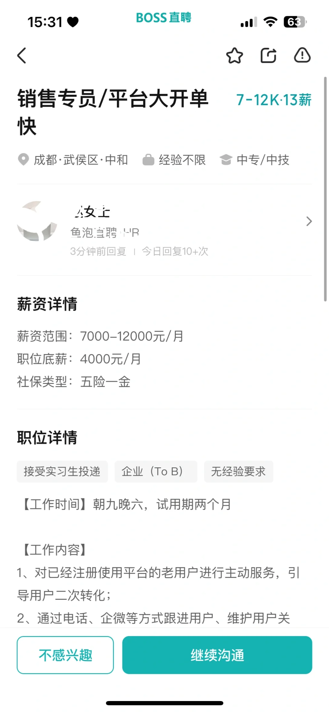 这都是些啥玩意儿公司啊