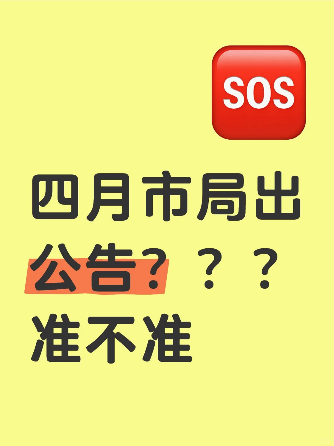 听过四月份天津辅警市局出公告了
