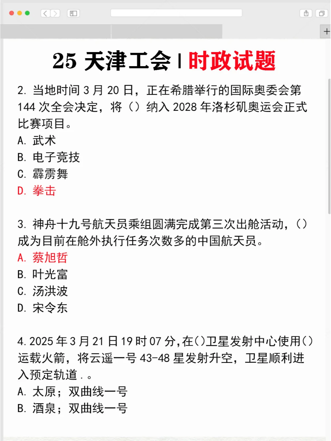 25天津工会工作者，还没准备的看过来！