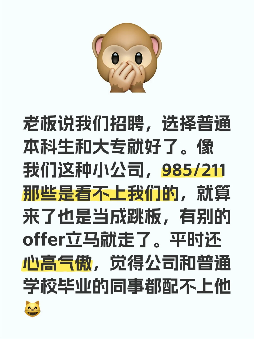 关于老板的招聘要求