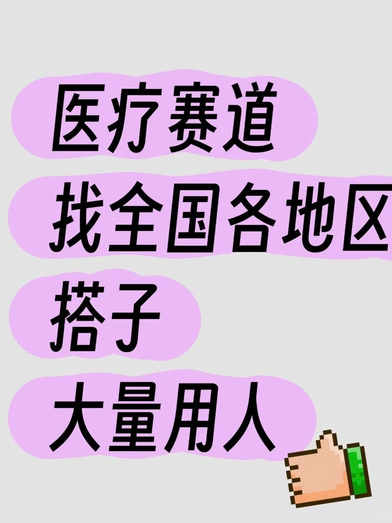 招募城市合伙人啦！！招募城市合伙人啦！！