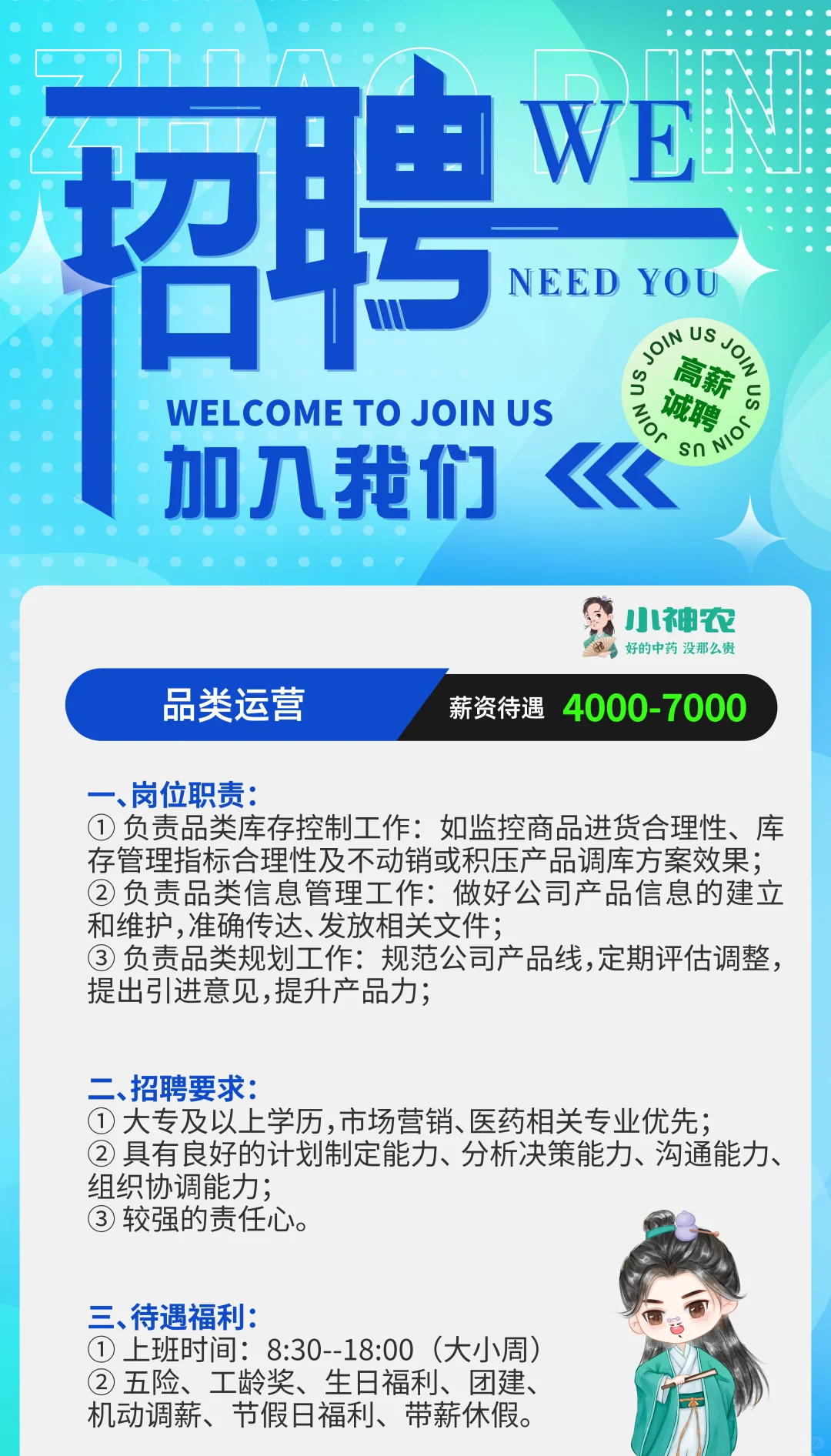 品类运营岗来了，发展空间很大，快来报道