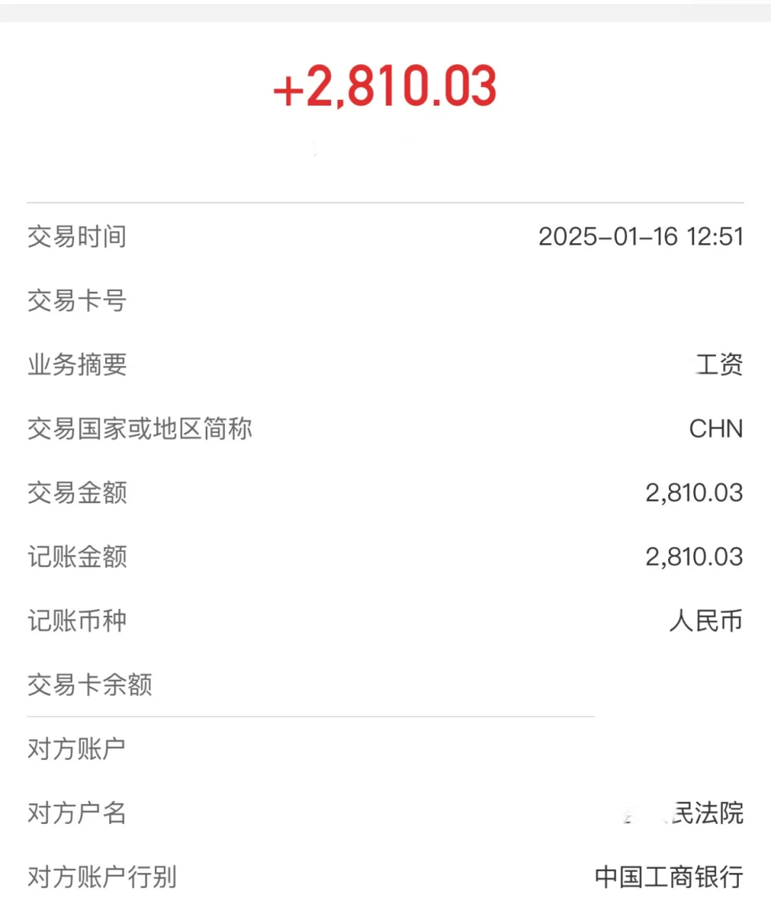 山西法院书记员