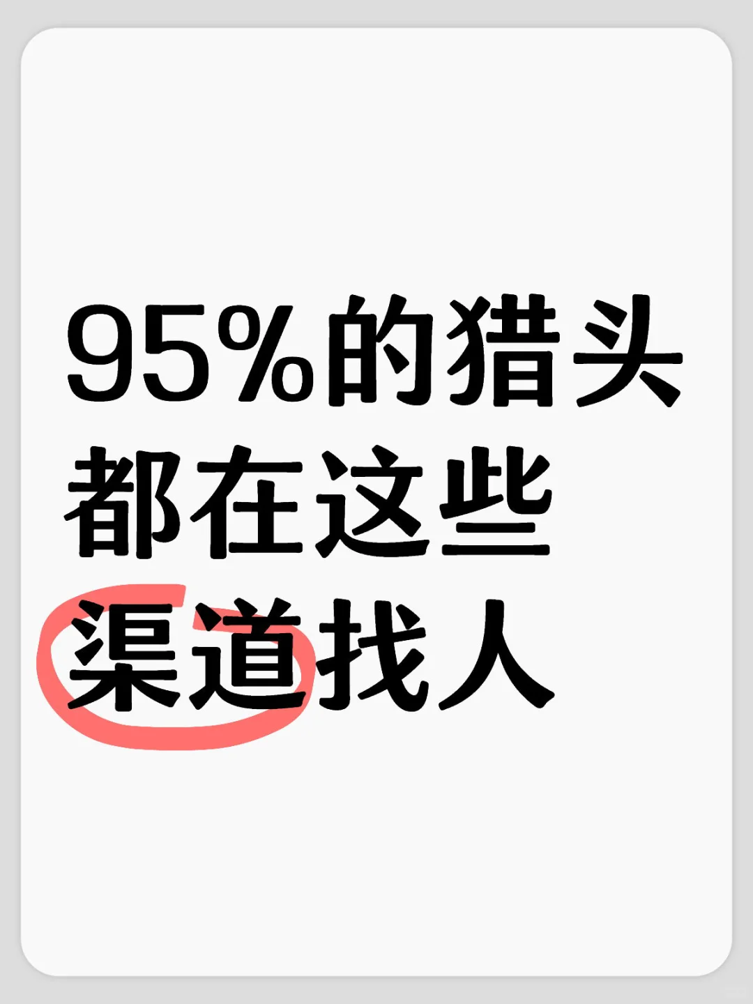 快来看看有没有你还不知道的渠道🤔