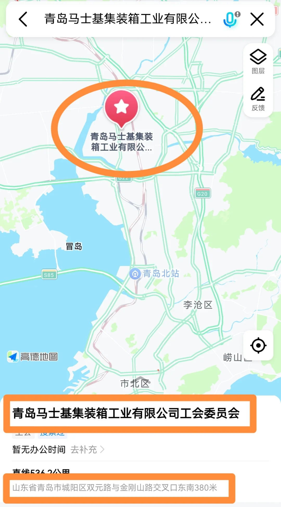 这家🇩🇰丹麦外企在青岛30周年啦！