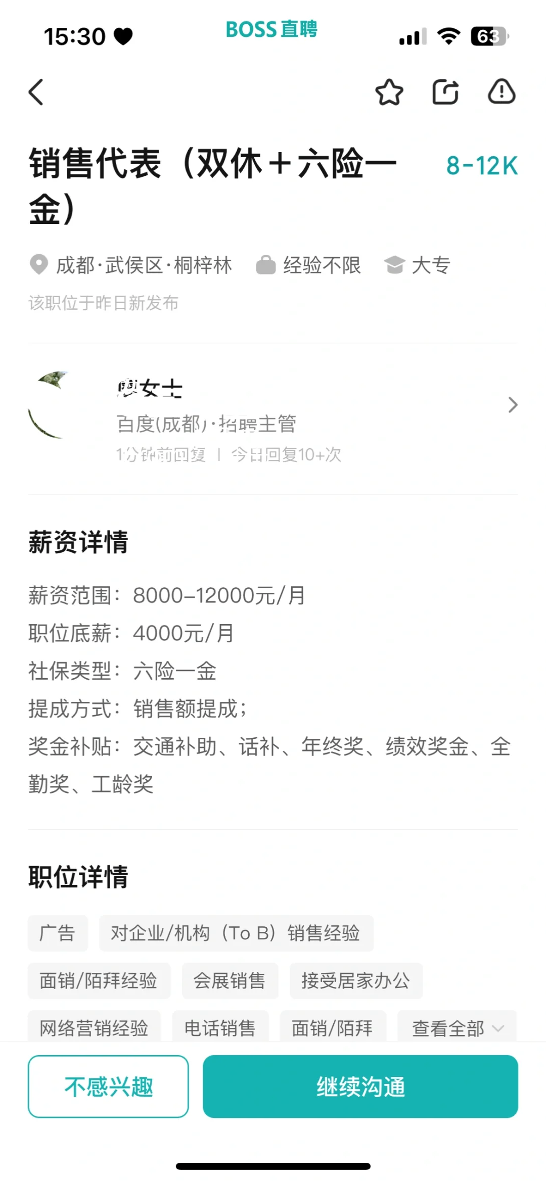 这都是些啥玩意儿公司啊
