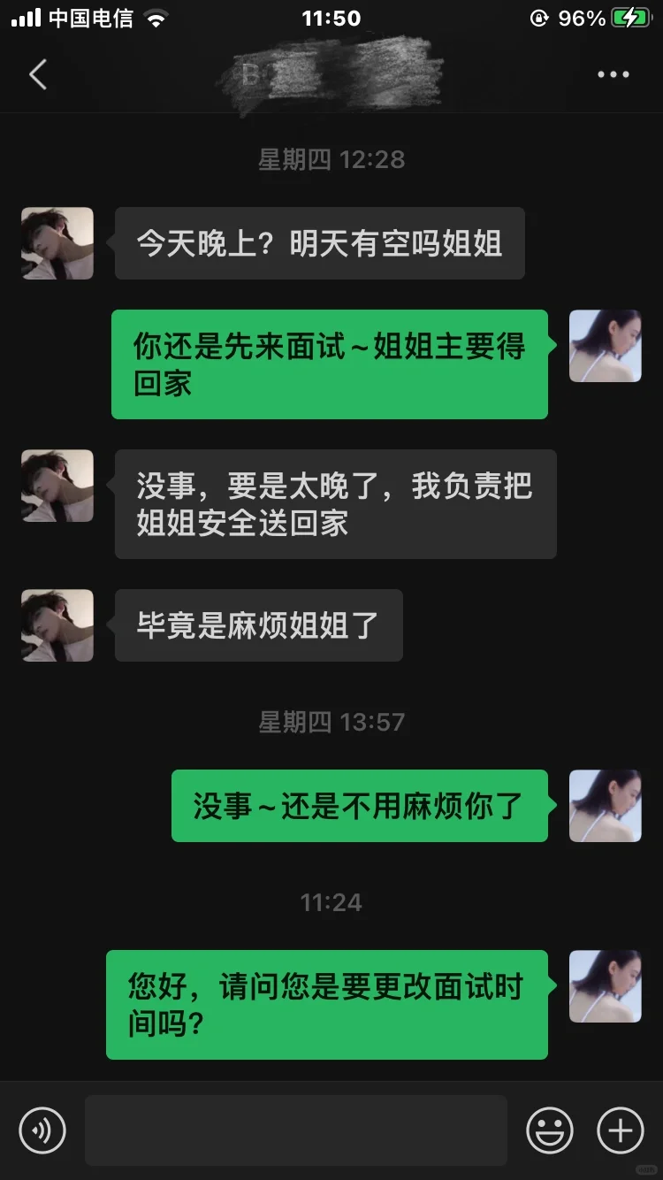 这聘借不了一点（11）