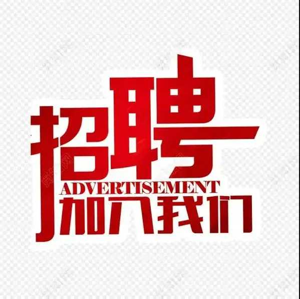 招聘房产经纪人