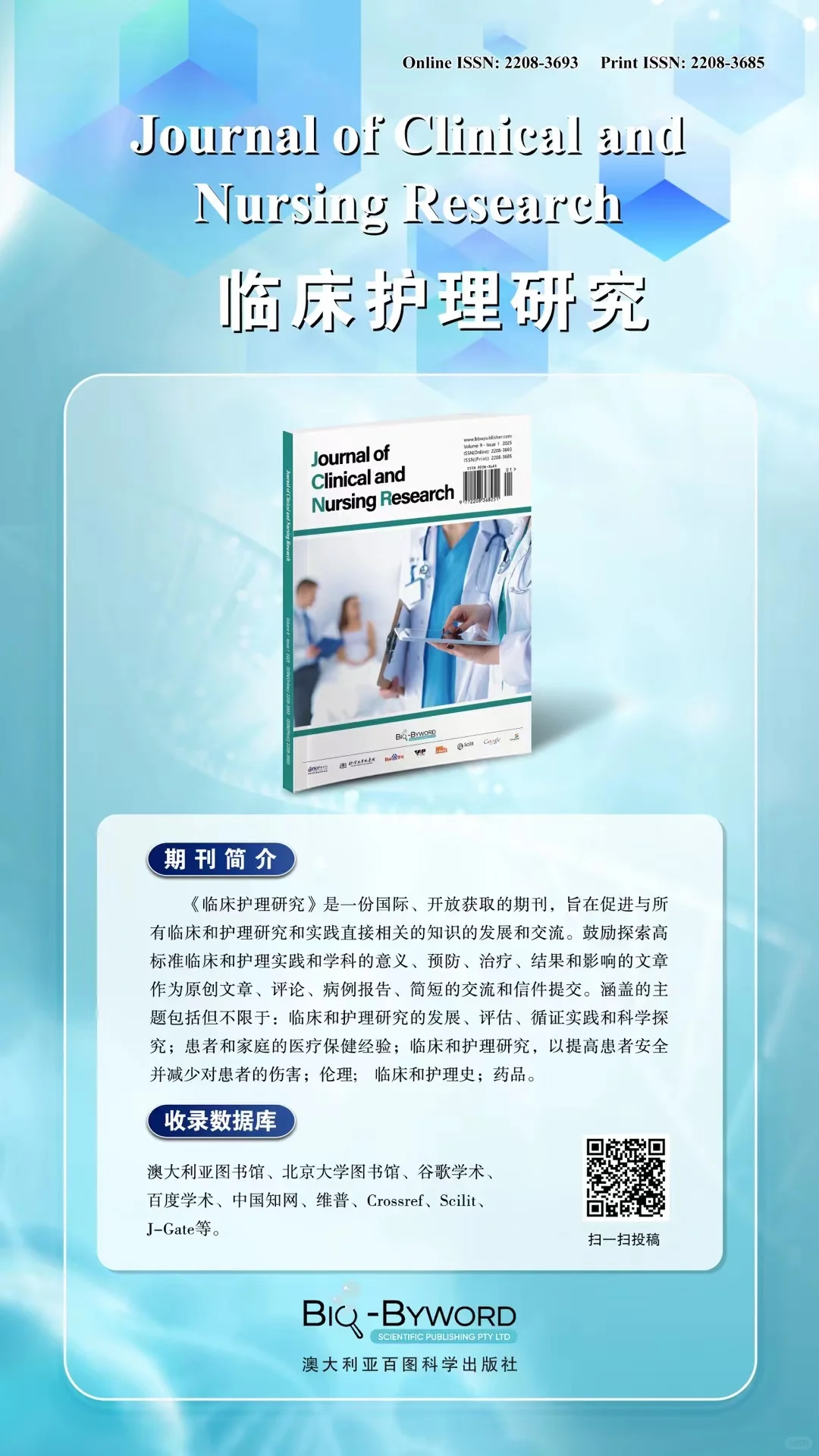 超好发的医学类普刊