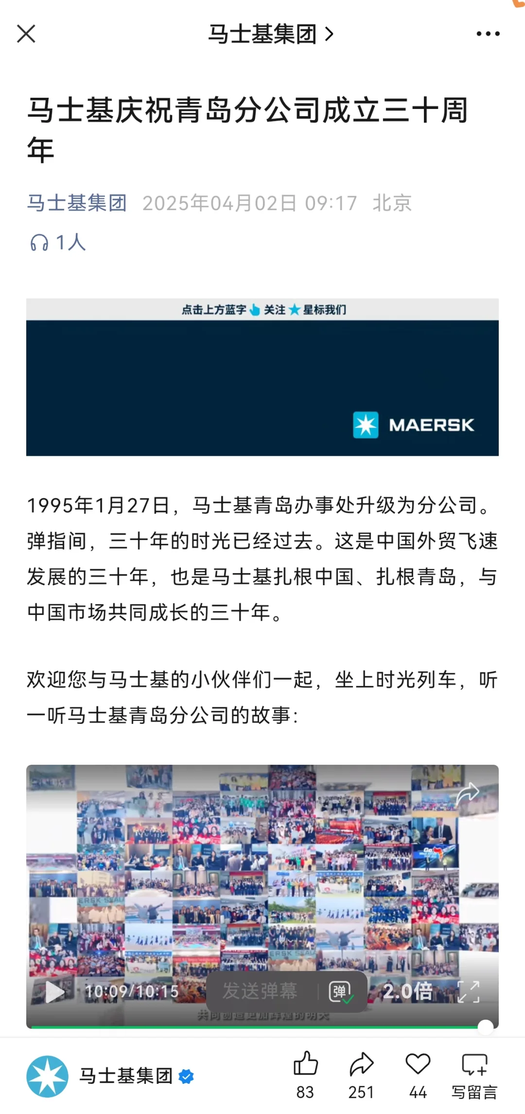 这家🇩🇰丹麦外企在青岛30周年啦！