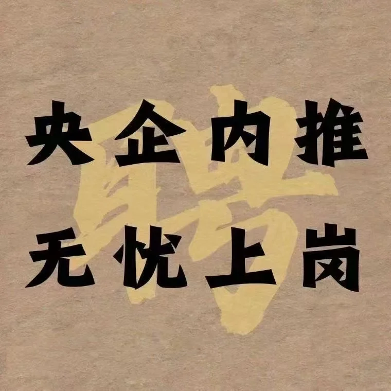 好工作-咨询免费