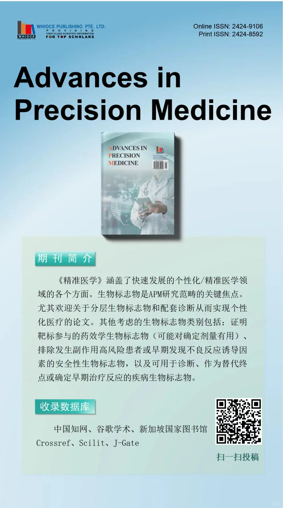 超好发的医学类普刊