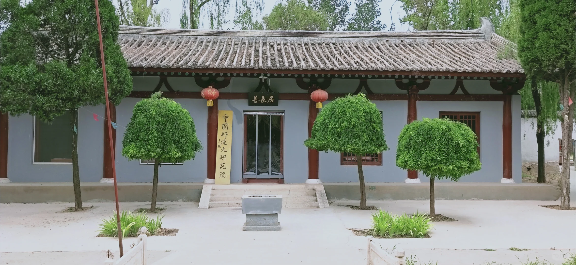 涿州郦道元故居