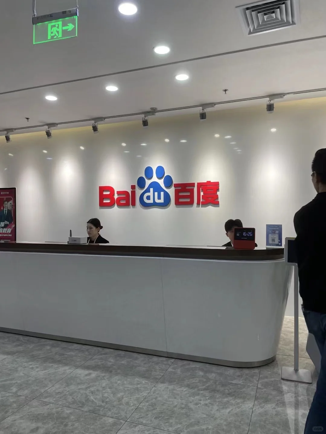 百度官方招聘啦，🉑内推！！！