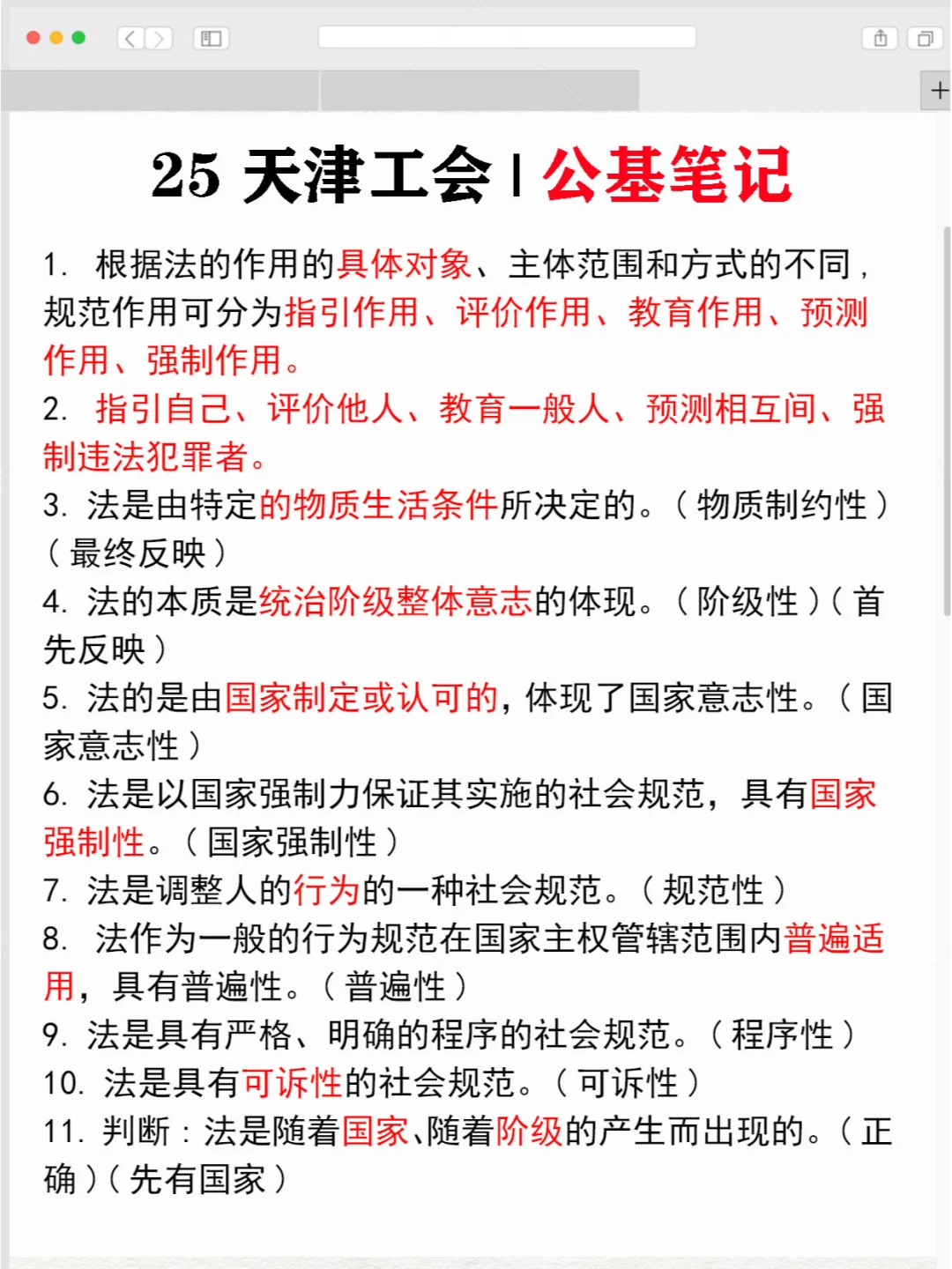 25天津工会工作者，还没准备的看过来！