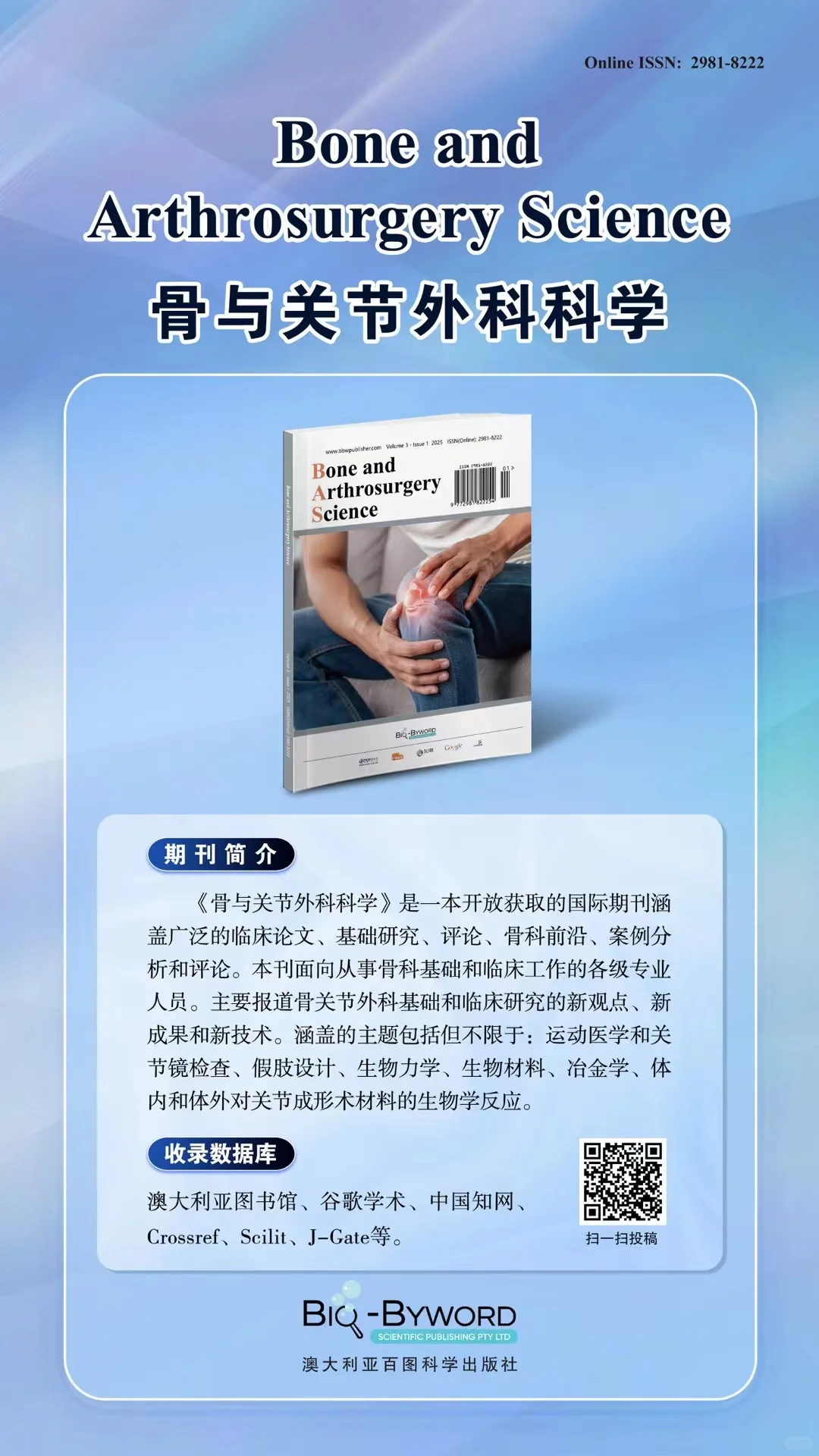 超好发的医学类普刊