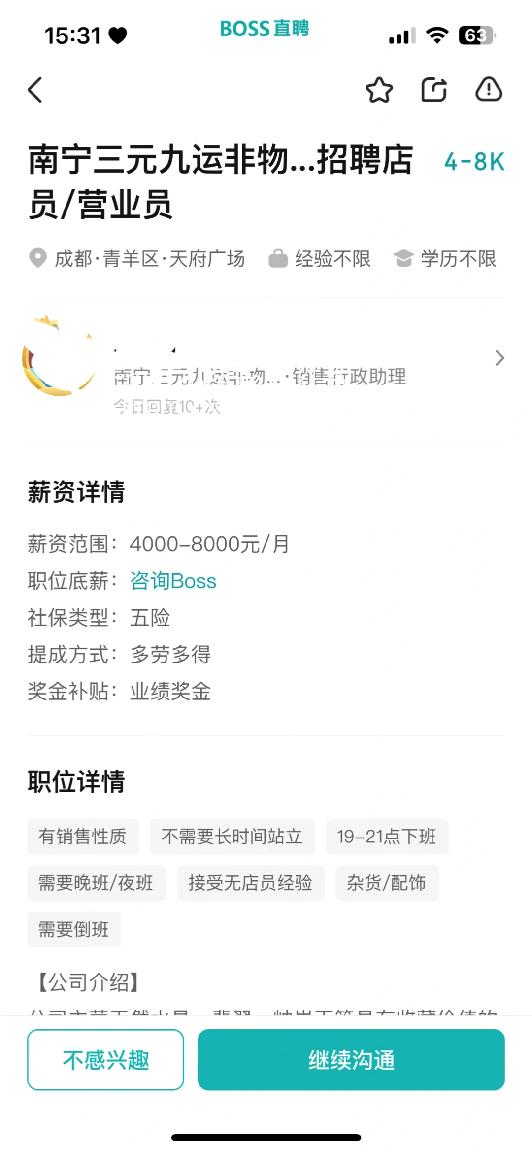 这都是些啥玩意儿公司啊