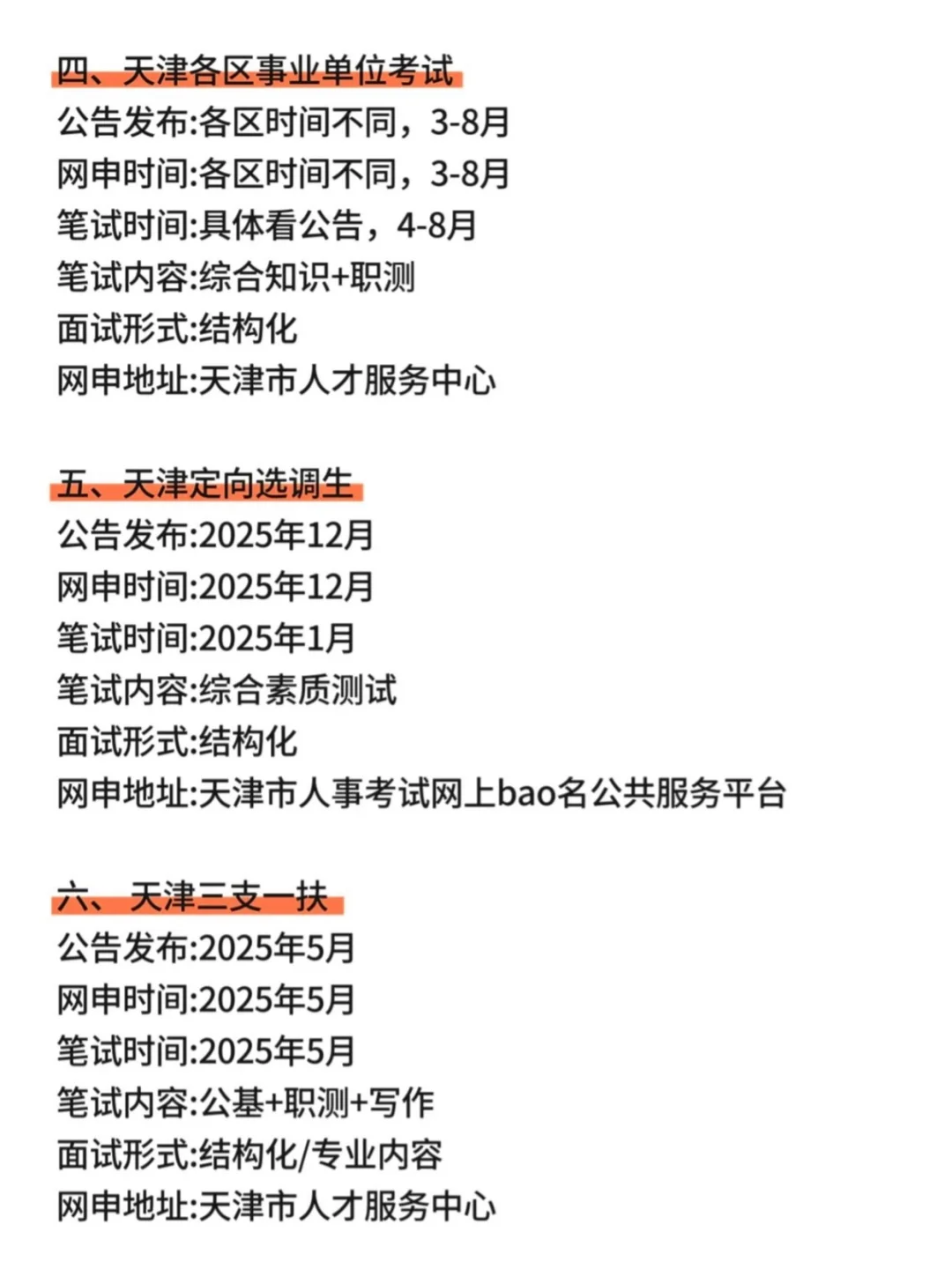 属于天津的铁饭碗合集📝