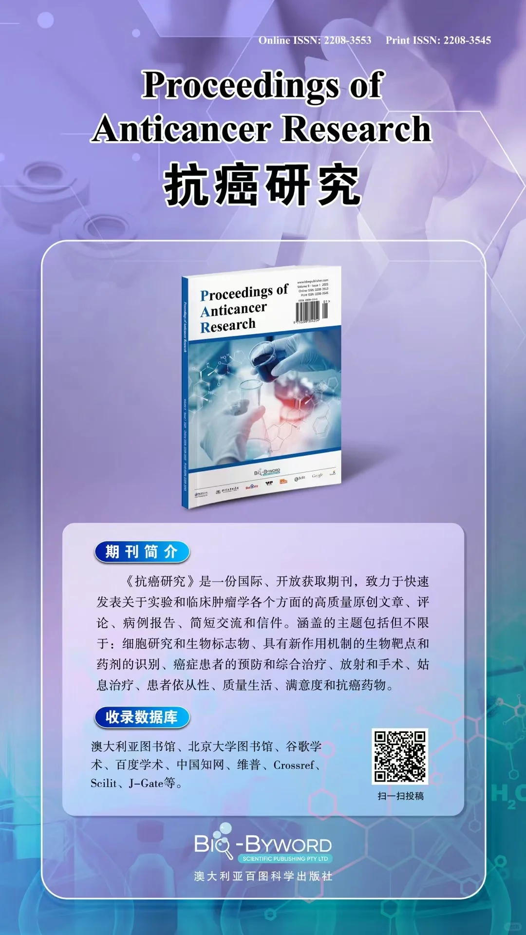 超好发的医学类普刊