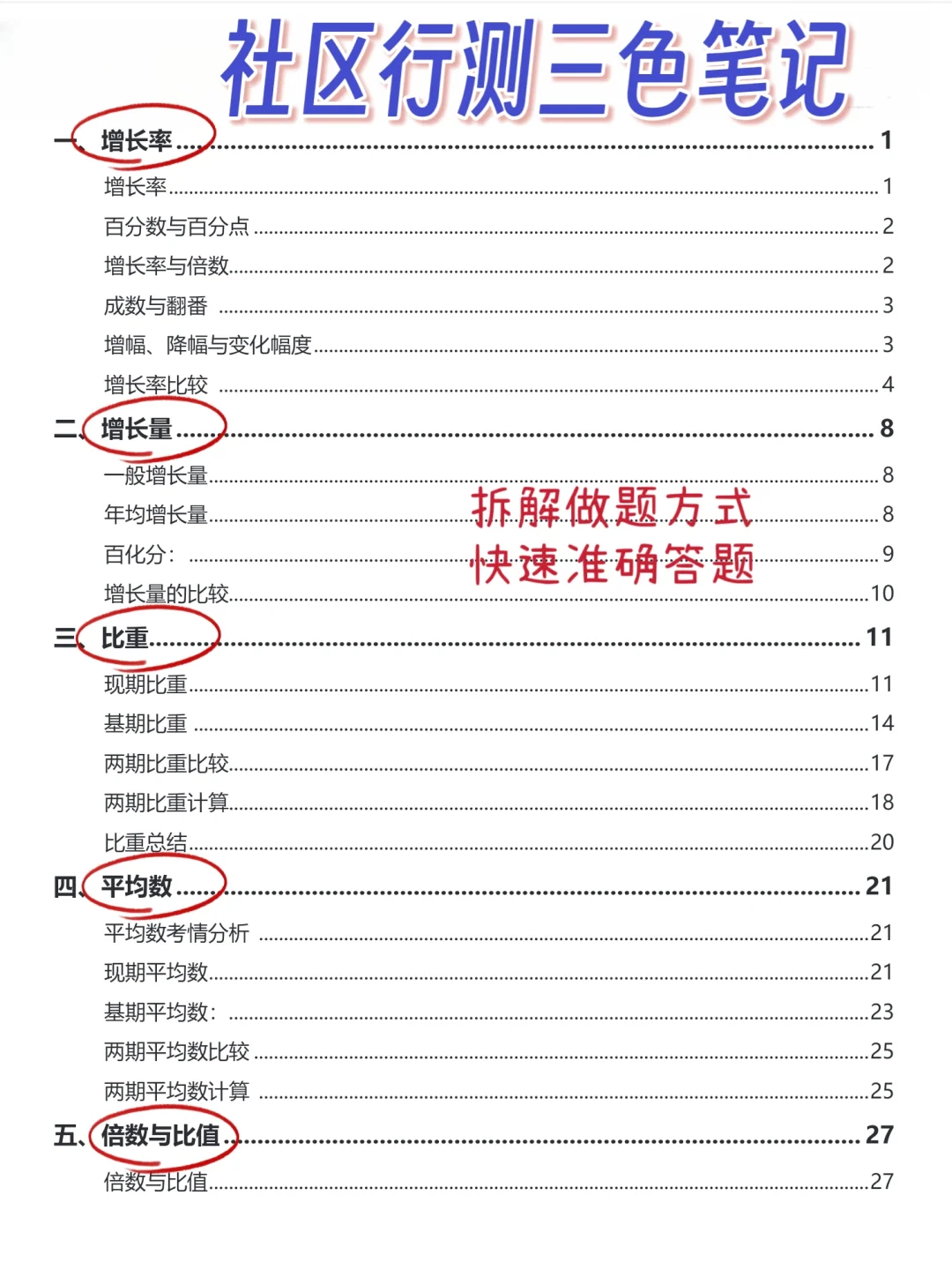 贵州独山县聘社区工作者45人，帮一个算一个