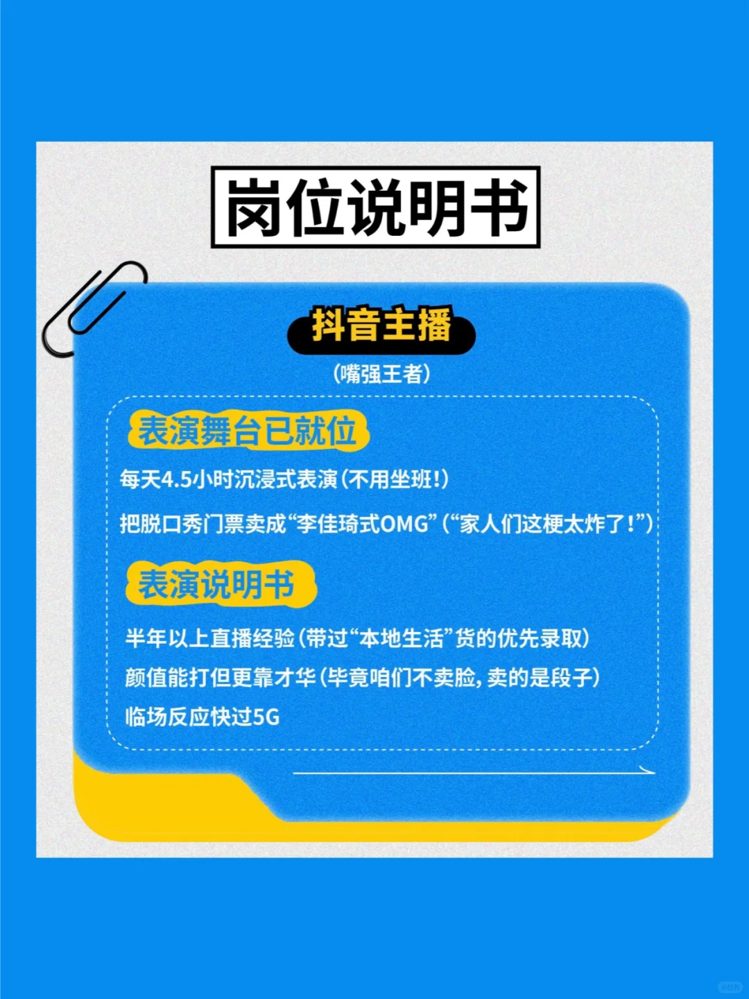 🎤招贤纳士！一起把快乐搞出圈！**✨