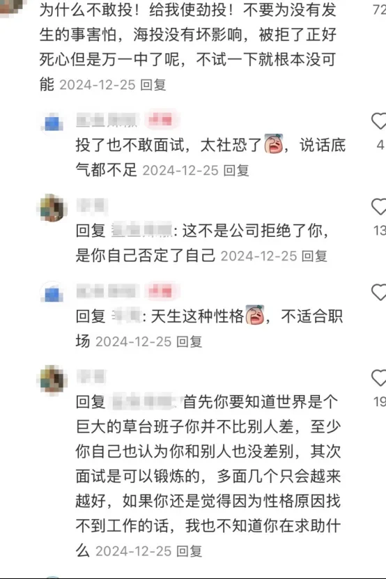 疑似使用非常规手段进入国企