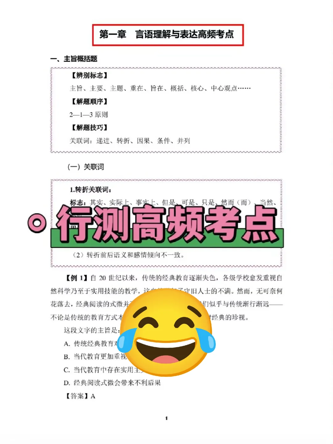 河北承德丰宁县社区工作者，姐瞬间不急了