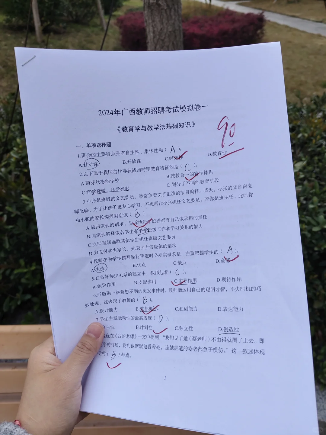 25广西教招竟然这么多两学！你们考哪？