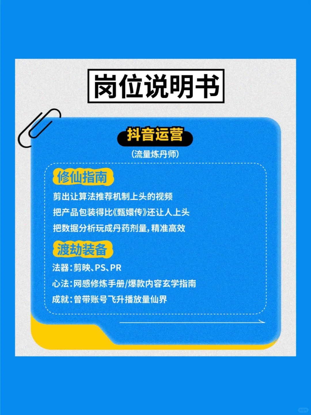 🎤招贤纳士！一起把快乐搞出圈！**✨