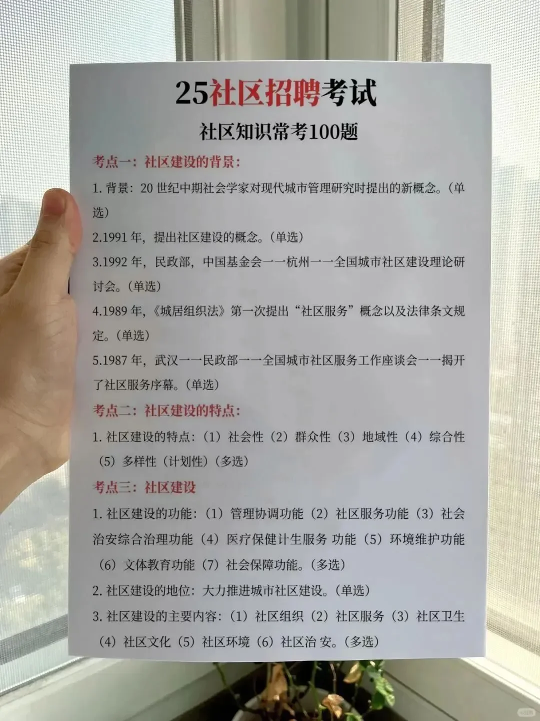 25海南澄迈社区招聘，就是淘汰不看通知的人