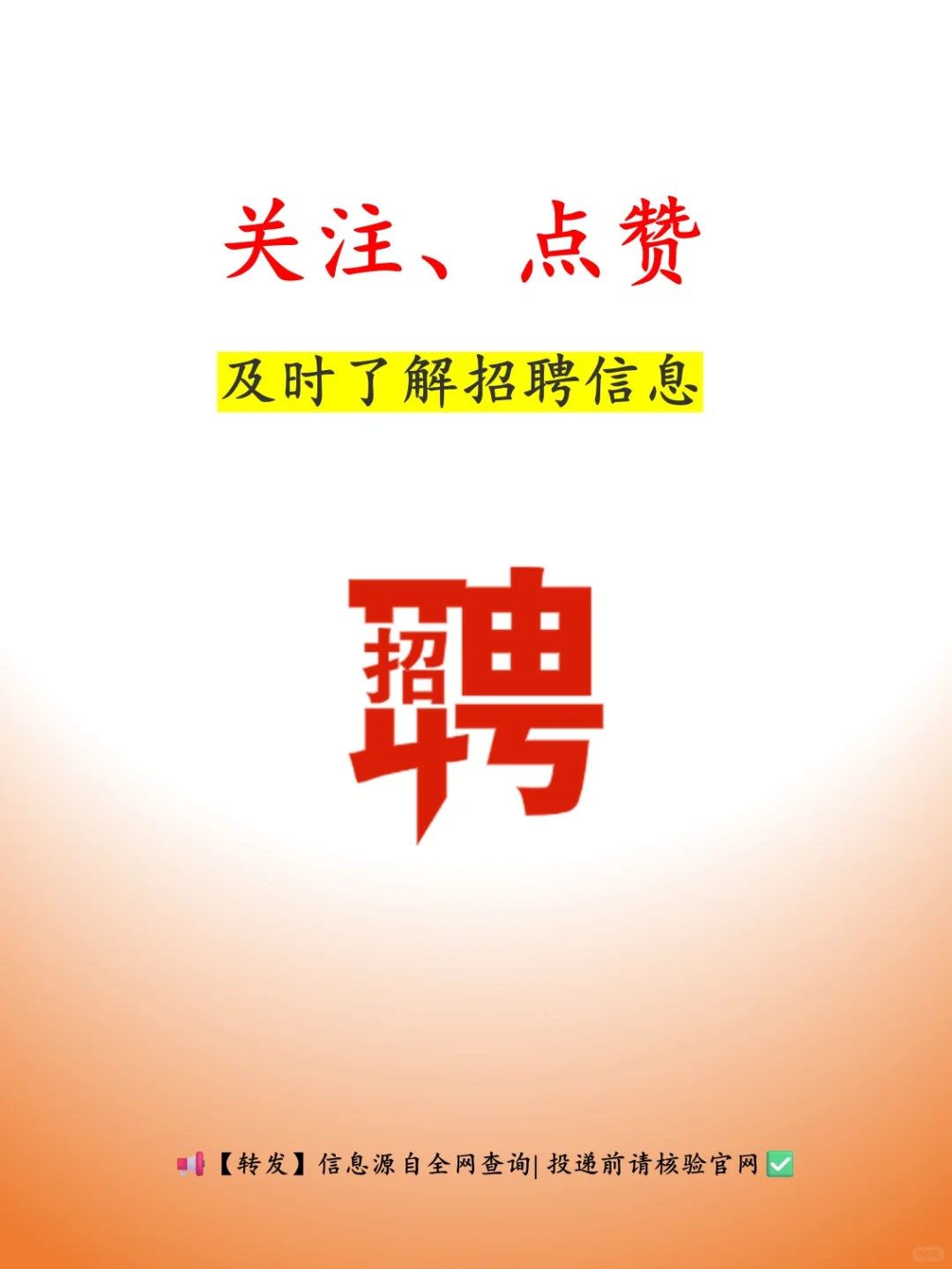 社招 | 国家储备局（事业编）